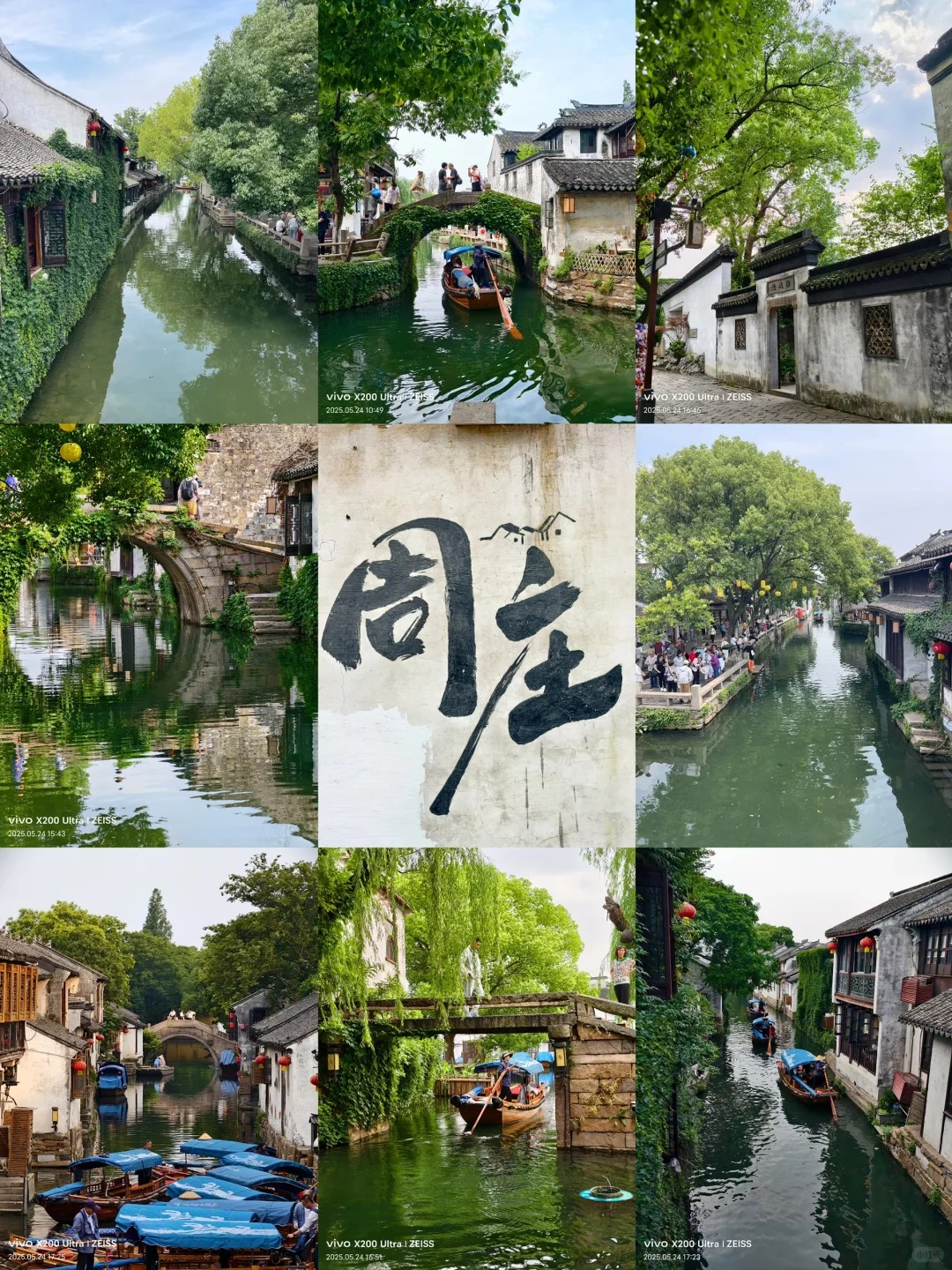 苏州·昆山·周庄古镇_1_Sunhongxia55588_来自小红书网页版